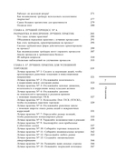 Психология трейдинга. Метод холодного мышления для принятия решений — фото, картинка — 6