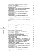 Психология трейдинга. Метод холодного мышления для принятия решений — фото, картинка — 7
