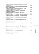 Психология трейдинга. Метод холодного мышления для принятия решений — фото, картинка — 8