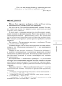 Психология трейдинга. Метод холодного мышления для принятия решений — фото, картинка — 9