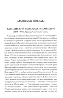 100 великих героев Великой Отечественной войны — фото, картинка — 1
