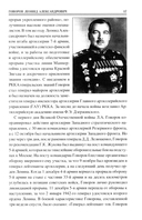 100 великих героев Великой Отечественной войны — фото, картинка — 2