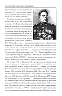 100 великих героев Великой Отечественной войны — фото, картинка — 3