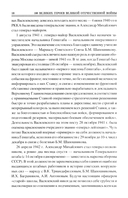 100 великих героев Великой Отечественной войны — фото, картинка — 4
