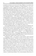 100 великих героев Великой Отечественной войны — фото, картинка — 6