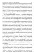 100 великих героев Великой Отечественной войны — фото, картинка — 7