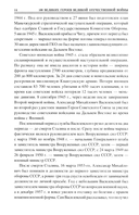 100 великих героев Великой Отечественной войны — фото, картинка — 8