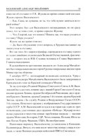 100 великих героев Великой Отечественной войны — фото, картинка — 9