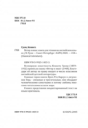 The Wind in the Willows — фото, картинка — 3