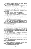 Собор Парижской Богоматери — фото, картинка — 19