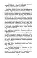 Собор Парижской Богоматери — фото, картинка — 21