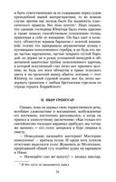 Собор Парижской Богоматери — фото, картинка — 23