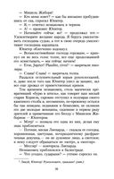 Собор Парижской Богоматери — фото, картинка — 25