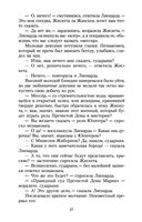 Собор Парижской Богоматери — фото, картинка — 26