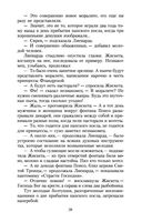 Собор Парижской Богоматери — фото, картинка — 27