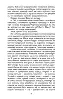 Собор Парижской Богоматери — фото, картинка — 29