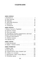 Собор Парижской Богоматери — фото, картинка — 30