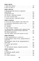 Собор Парижской Богоматери — фото, картинка — 31