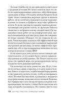 Стихи для мертвецов — фото, картинка — 17