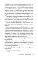 Стихи для мертвецов — фото, картинка — 18