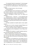 Стихи для мертвецов — фото, картинка — 19