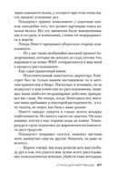 Стихи для мертвецов — фото, картинка — 20