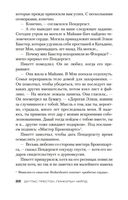 Стихи для мертвецов — фото, картинка — 21