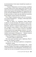 Стихи для мертвецов — фото, картинка — 22