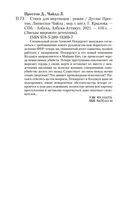 Стихи для мертвецов — фото, картинка — 24