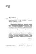 Автономное выживание и медицина в экстремальных условиях — фото, картинка — 2