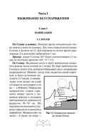 Автономное выживание и медицина в экстремальных условиях — фото, картинка — 11