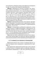 Автономное выживание и медицина в экстремальных условиях — фото, картинка — 14
