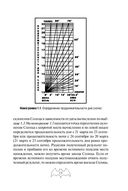 Автономное выживание и медицина в экстремальных условиях — фото, картинка — 15