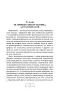 Автономное выживание и медицина в экстремальных условиях — фото, картинка — 3
