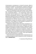 Автономное выживание и медицина в экстремальных условиях — фото, картинка — 4