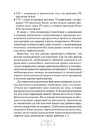 Автономное выживание и медицина в экстремальных условиях — фото, картинка — 6