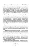 Автономное выживание и медицина в экстремальных условиях — фото, картинка — 7