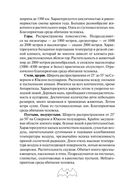 Автономное выживание и медицина в экстремальных условиях — фото, картинка — 8