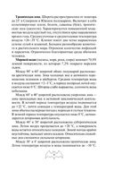 Автономное выживание и медицина в экстремальных условиях — фото, картинка — 9