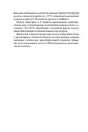 Автономное выживание и медицина в экстремальных условиях — фото, картинка — 10