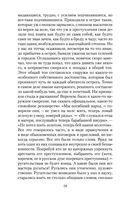 Записки из Мертвого дома — фото, картинка — 18
