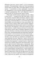 Записки из Мертвого дома — фото, картинка — 19
