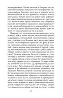 Записки из Мертвого дома — фото, картинка — 21