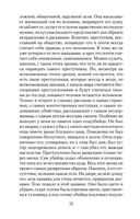 Записки из Мертвого дома — фото, картинка — 22