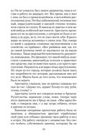 Записки из Мертвого дома — фото, картинка — 23