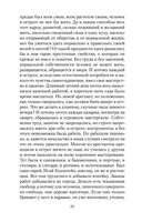 Записки из Мертвого дома — фото, картинка — 24