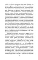 Записки из Мертвого дома — фото, картинка — 26