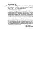 Записки из Мертвого дома — фото, картинка — 28