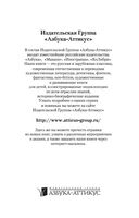 Записки из Мертвого дома — фото, картинка — 30