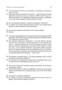 Трейдеры-миллионеры. Как переиграть профессионалов Уолл-стрит на их собственном поле — фото, картинка — 17